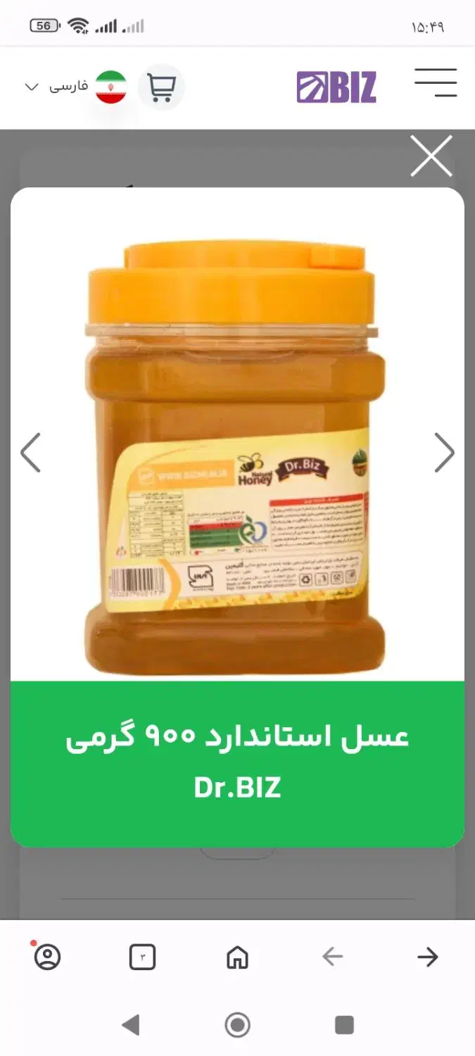 عسل های طبیعی دکتر بیز با ساکاروز زیر  ۲ و ۵ درصد|خوردنی و آشامیدنی|نیشابور, شهرک بسیج|دیوار