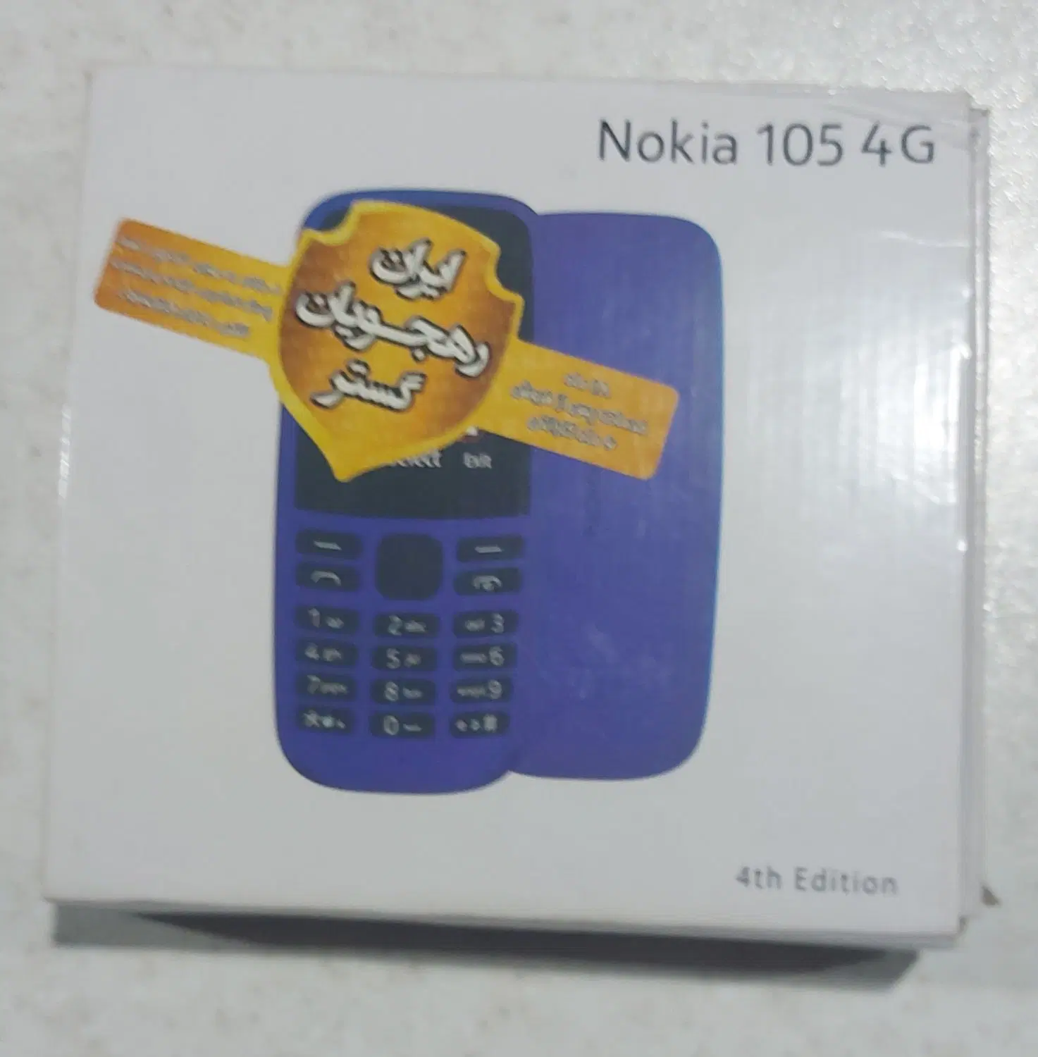 نوکیا ۱۰۵ 4g|موبایل|تهران, نیروی هوایی (پیروزی)|دیوار