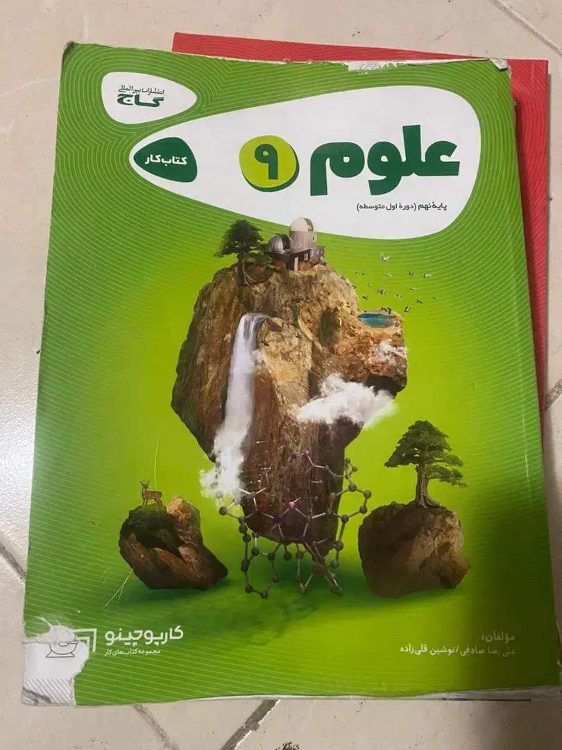 کتاب|کتاب و مجله آموزشی|شیراز, اصلاحنژاد|دیوار