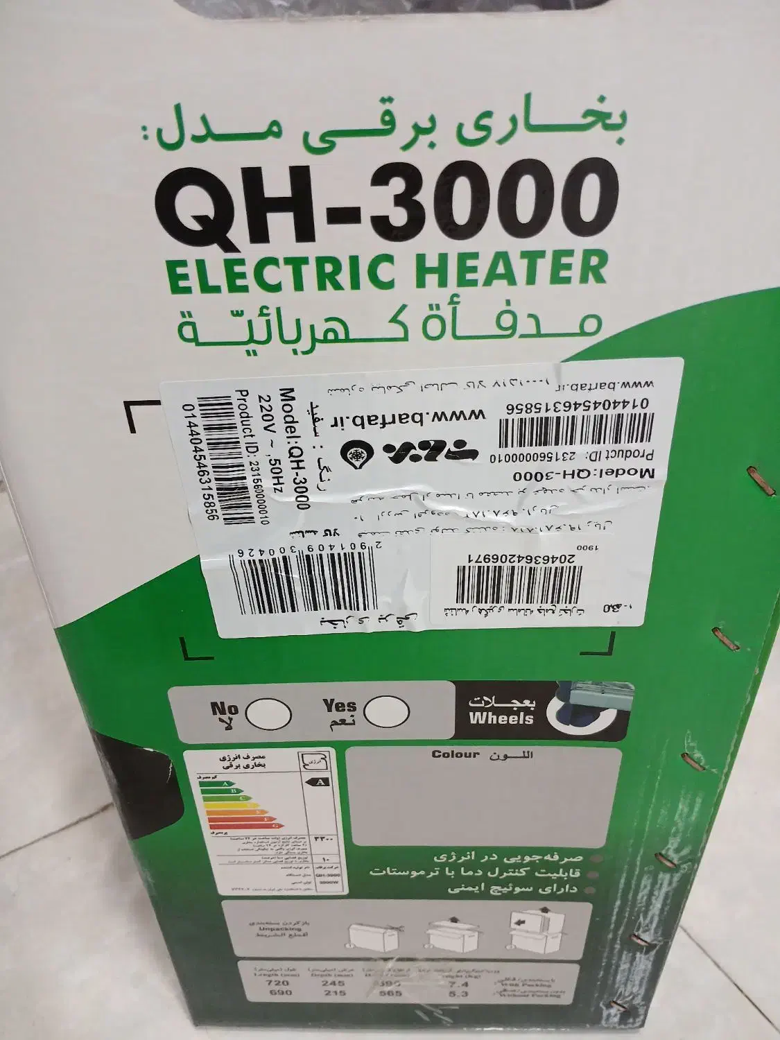 بخاری ۳۰۰۰ وات کم مصرف برفاب فن دار|بخاری، هیتر، شومینه|فولادشهر, مسکن مهر فولادشهر|دیوار