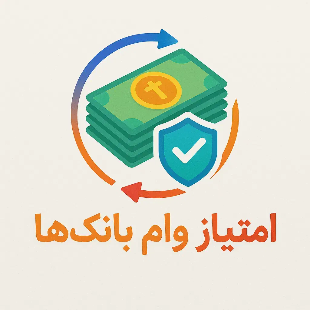 خرید و فروش وام و کالا به صورت اقساط. پاسارگاد|خدمات مالی، حسابداری، بیمه|گنبد کاووس, |دیوار