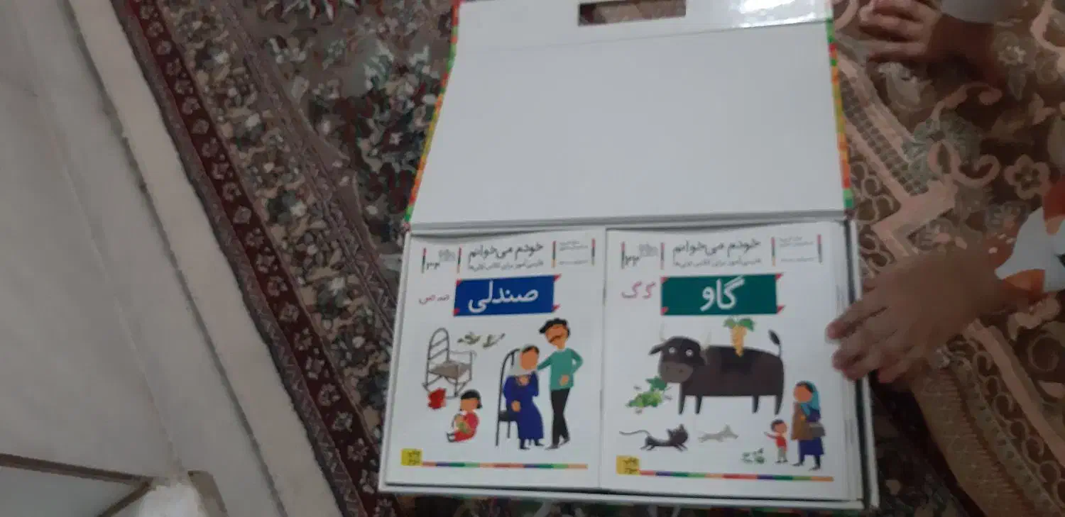 آموزش لغات فارسی کلاس اول|کتاب و مجله آموزشی|قم, لسانی|دیوار