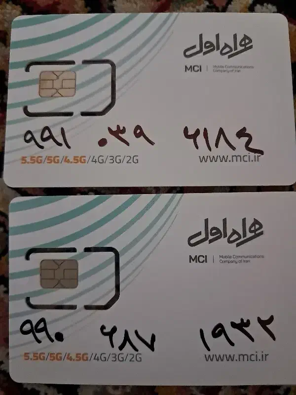 ۲ عدد سیم کارت همراه اول|سیم‌کارت|کیش, |دیوار
