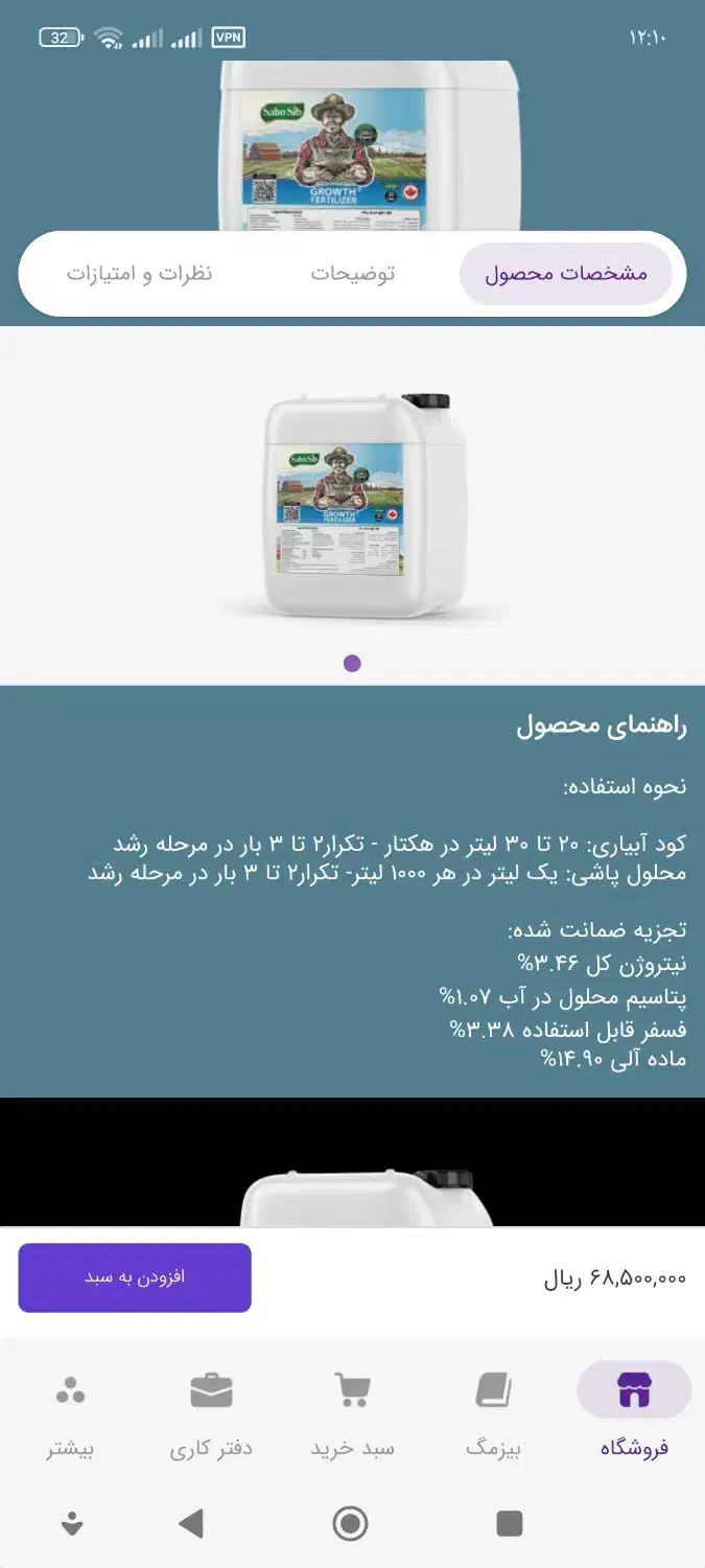 کود محرک گیاهان|خدمات باغبانی و درختکاری|ضیاء آباد, |دیوار