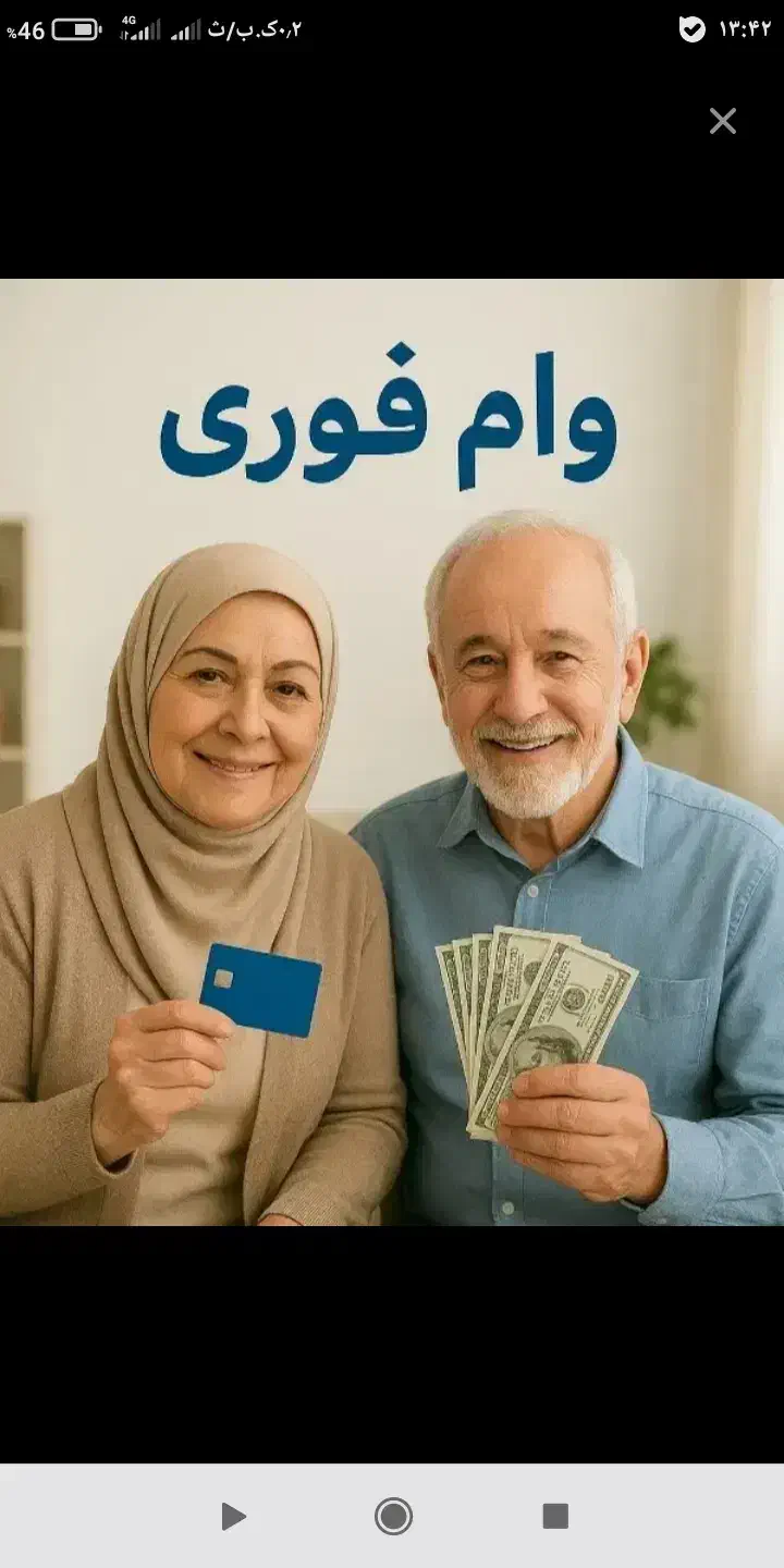 وام فوری (حکمت)|خدمات مالی، حسابداری، بیمه|کرمانشاه, |دیوار