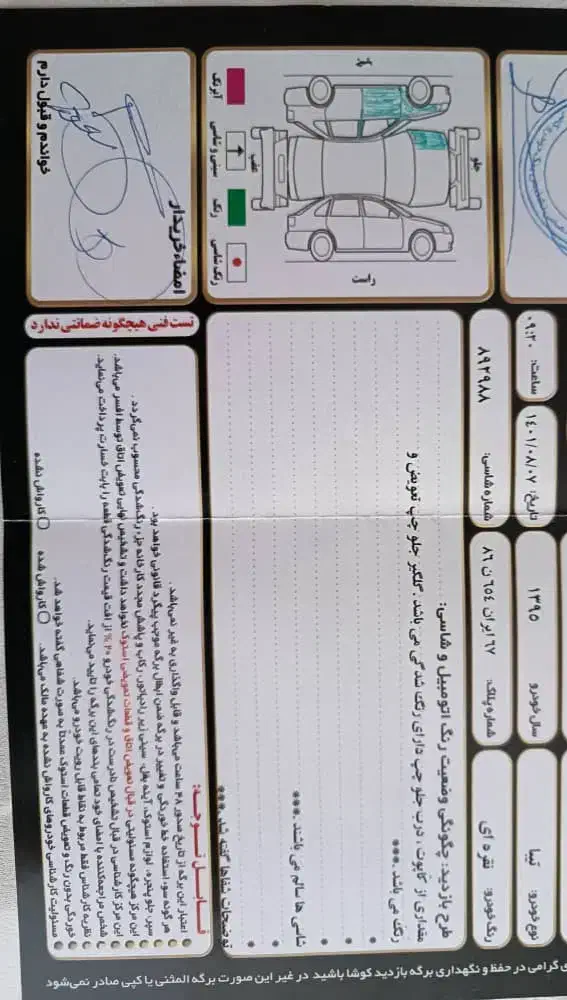 تیبا مدل ۹۵ ، خانگی ، شاسی ها سالم|خودرو سواری و وانت|اصفهان, بهارستان|دیوار