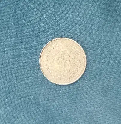 سکه و پولهای  قدیمی|کلکسیون سکه، تمبر، اسکناس|خرم‌آباد, |دیوار