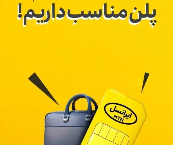 سیمکارت  دیتا تی دی TD|سیم‌کارت|همدان, |دیوار