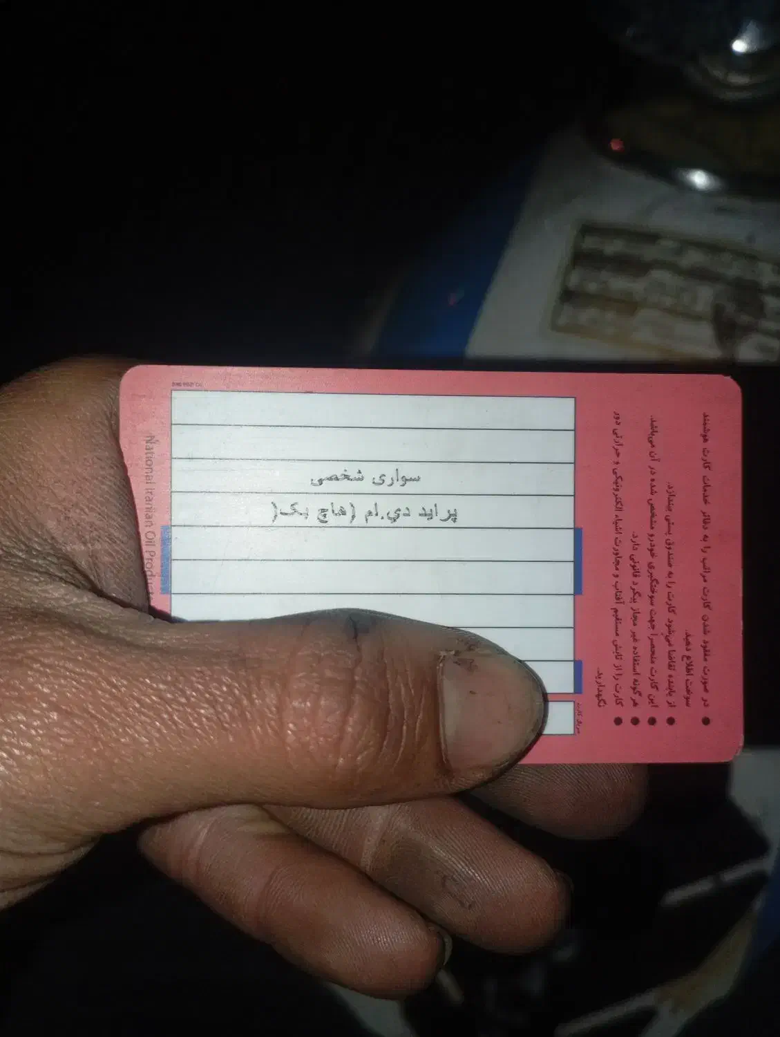 یک کارت سوخت و چند کارت بانکی پیدا شده|اشیا|مشهد, فدک|دیوار