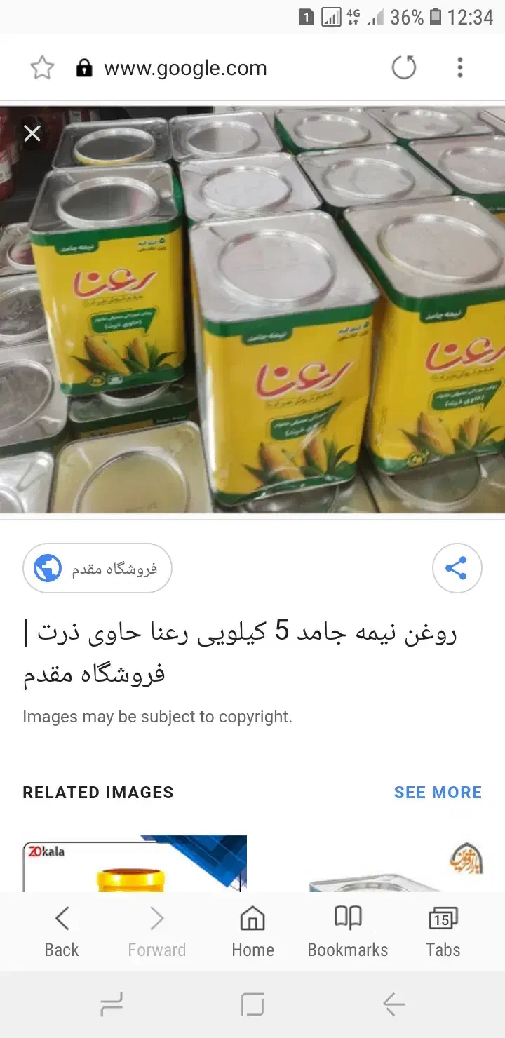 ۵ کیلویی رعنا یکعدد موجوده|خوردنی و آشامیدنی|مشهد, امیرآباد|دیوار