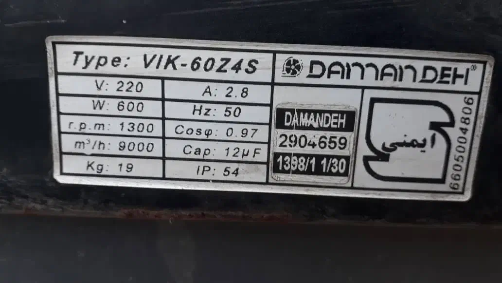 هیتر صنعتی الوند مخصوص مرغداری و گلخانه|ماشین‌آلات صنعتی|گتاب, |دیوار