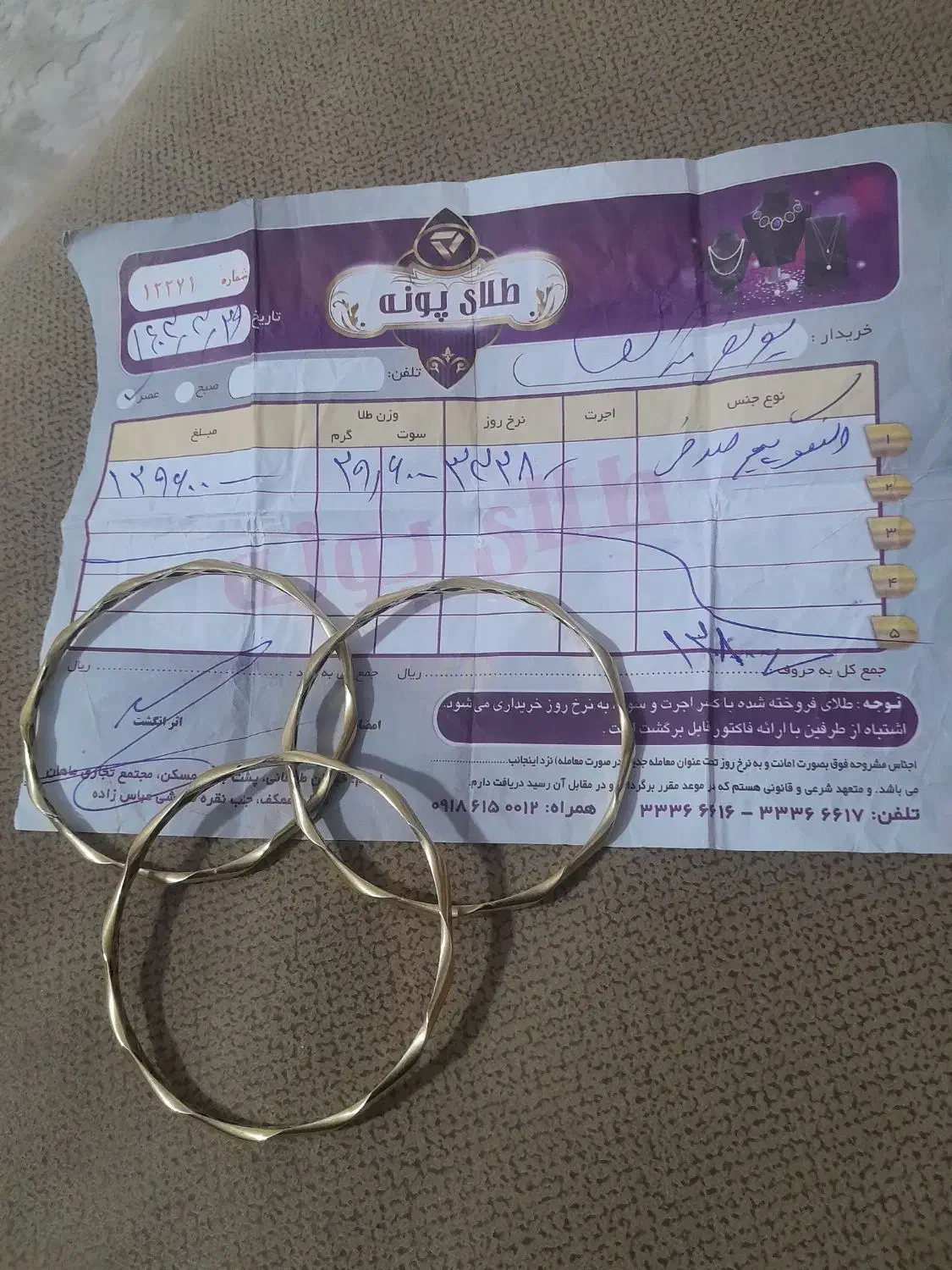 انگشتر طلا نزخ روز و100بالای تابلو|جواهرات|ایلام, |دیوار