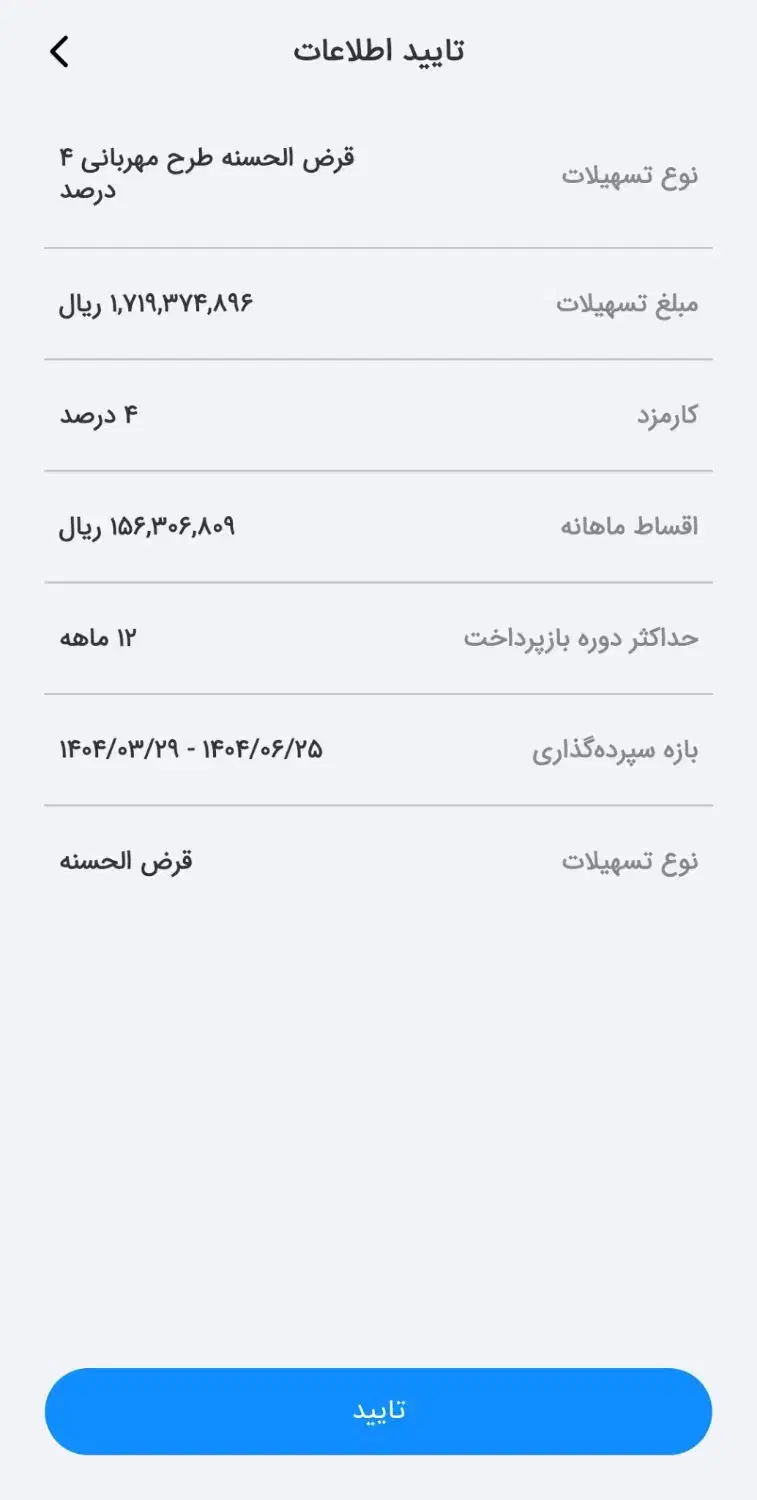 وام بانک ملی‌مهربانی|خدمات مالی، حسابداری، بیمه|اهواز, ۲۴ متری|دیوار