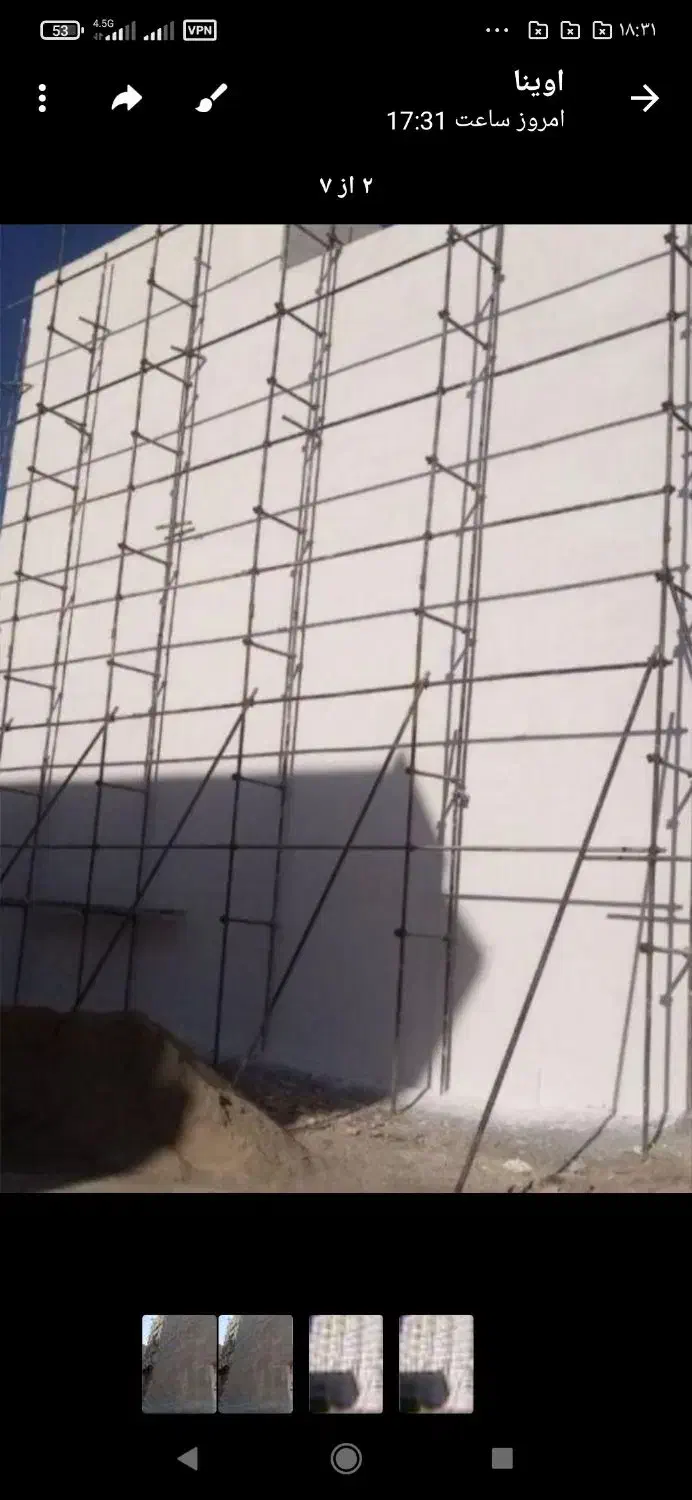 سیمان کاری|خدمات پیشه و مهارت|خرم‌آباد, |دیوار