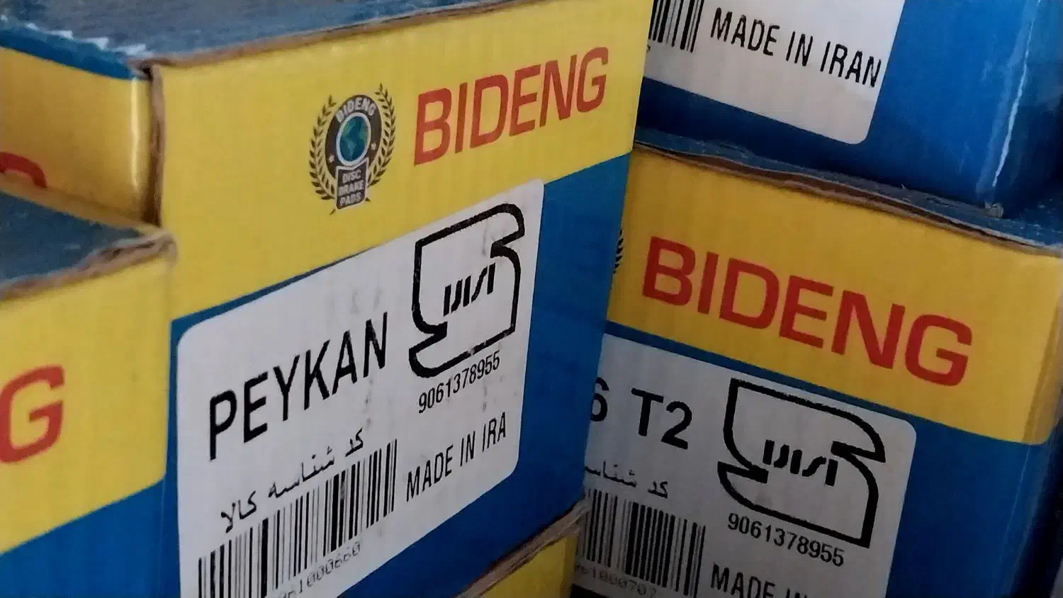 لنت ترمز|قطعات یدکی و لوازم جانبی|لالی, |دیوار