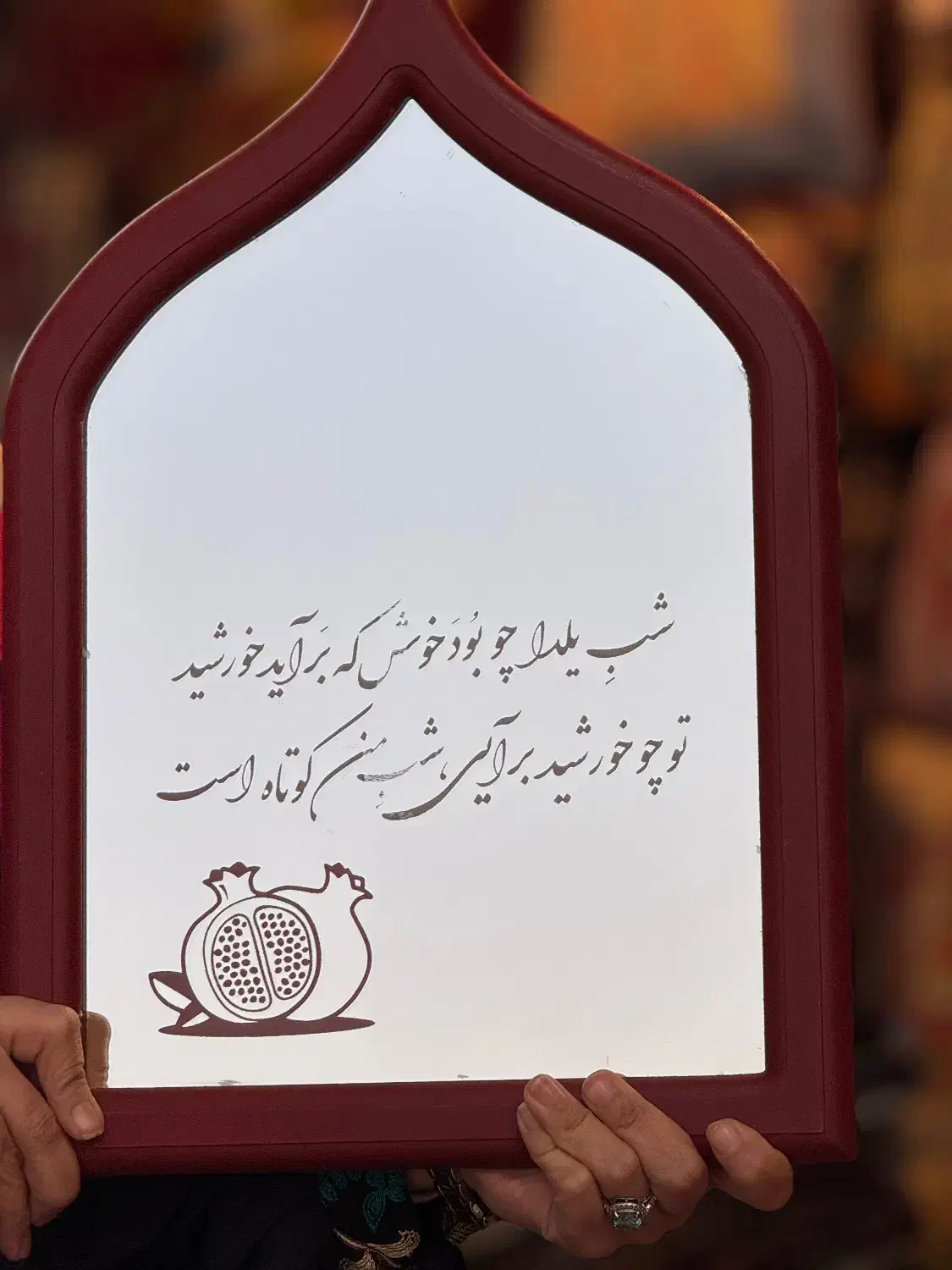 آینه یلدایی|آینه|اصفهان, شهرستان|دیوار