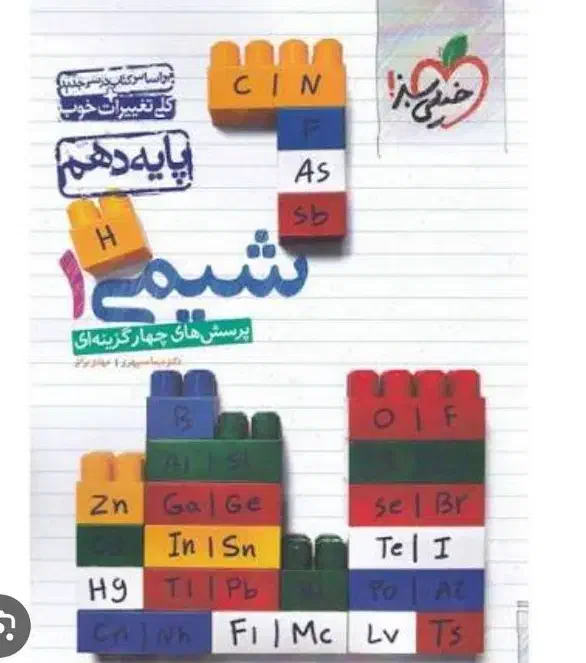 کتاب کنکوری با نصف قیمت الان|کتاب و مجله آموزشی|زنجان, |دیوار