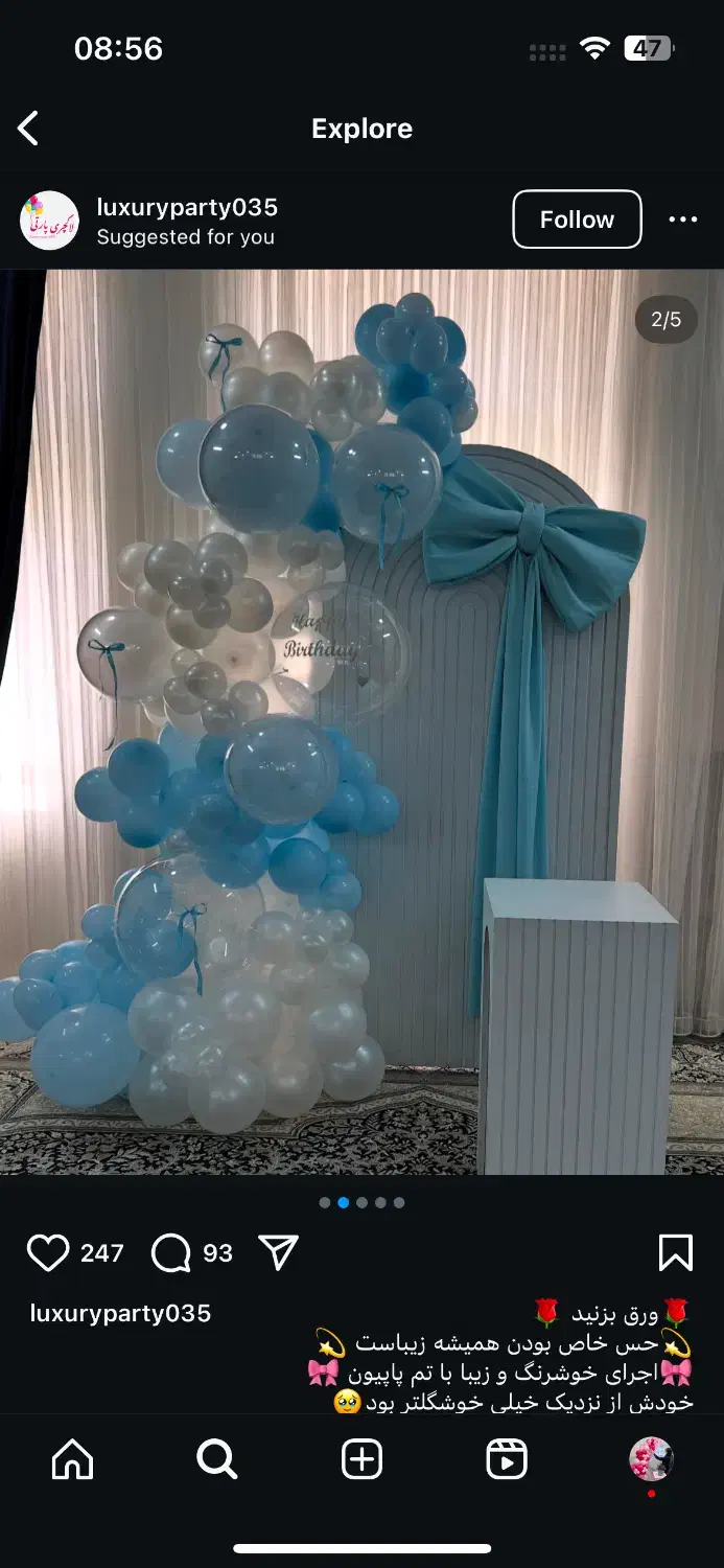 بادکنک ارا،گل ارا|خدمات پذیرایی، مراسم|بابل, |دیوار