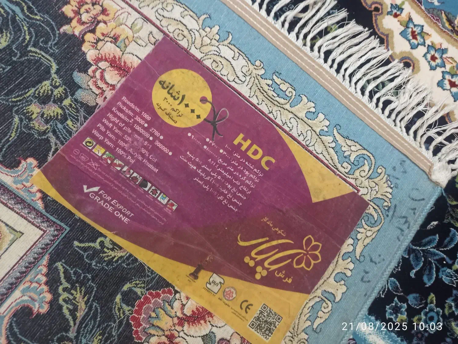 فرش کارکرده پرهام/دو تخته ۱۲ متری ۱۰۰۰ شانه پایار|فرش|مشهد, شاهد (شهرک غرب)|دیوار