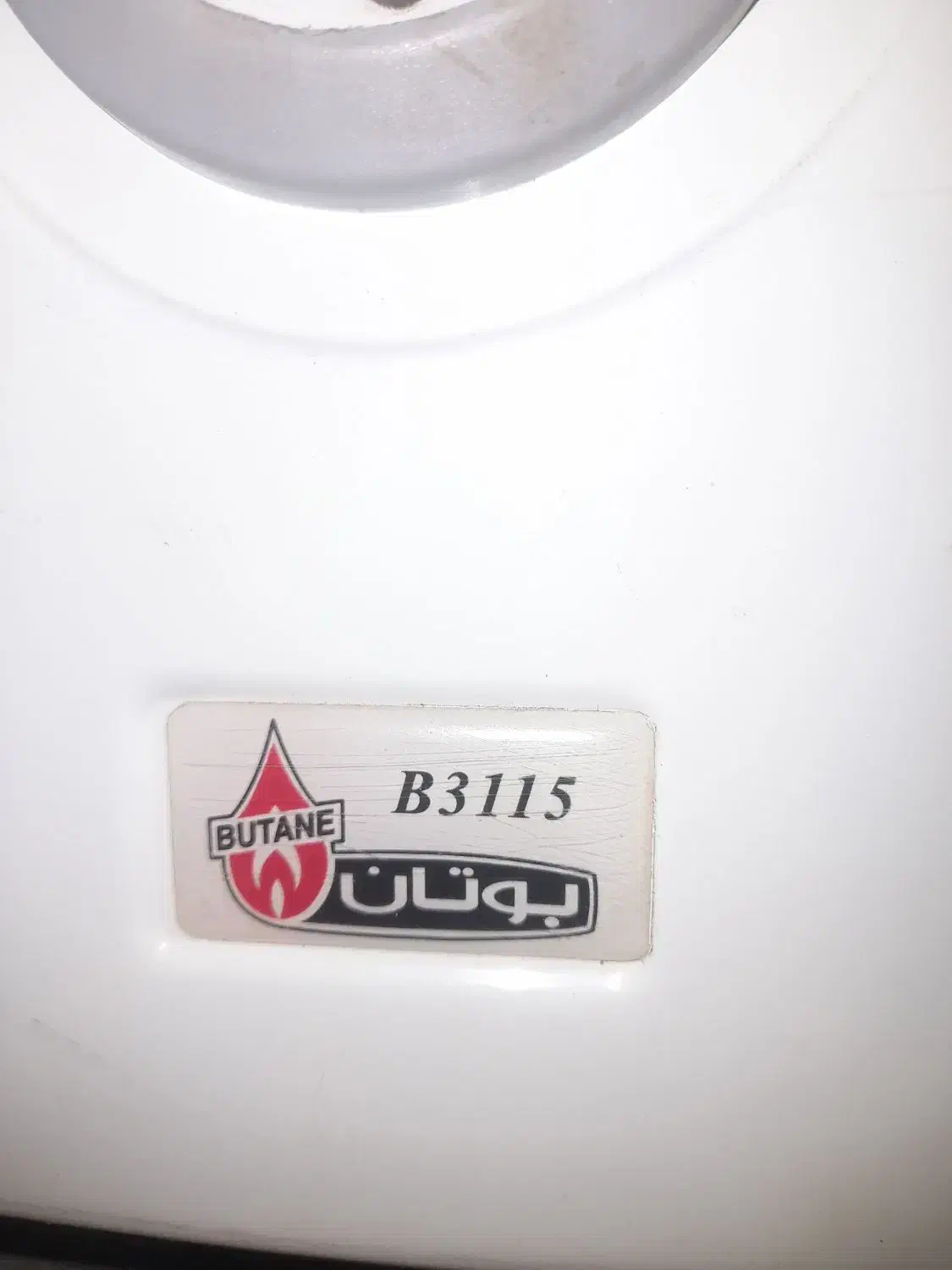 آبگرمکن بوتان|آبگرمکن، پکیج، شوفاژ|هشتگرد, هیو|دیوار