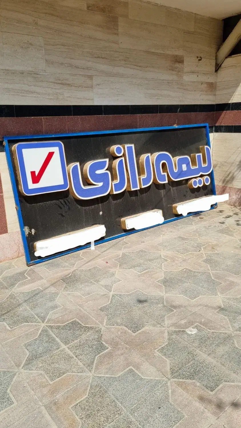 تابلو چنلیوم|خدمات پیشه و مهارت|بندر ماهشهر, |دیوار