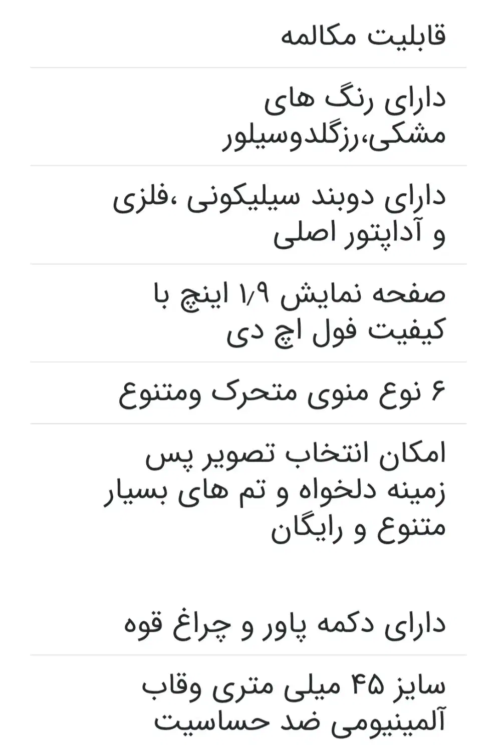 ساعت مچی هوشمند ARROW در حد|ساعت|همدان, |دیوار