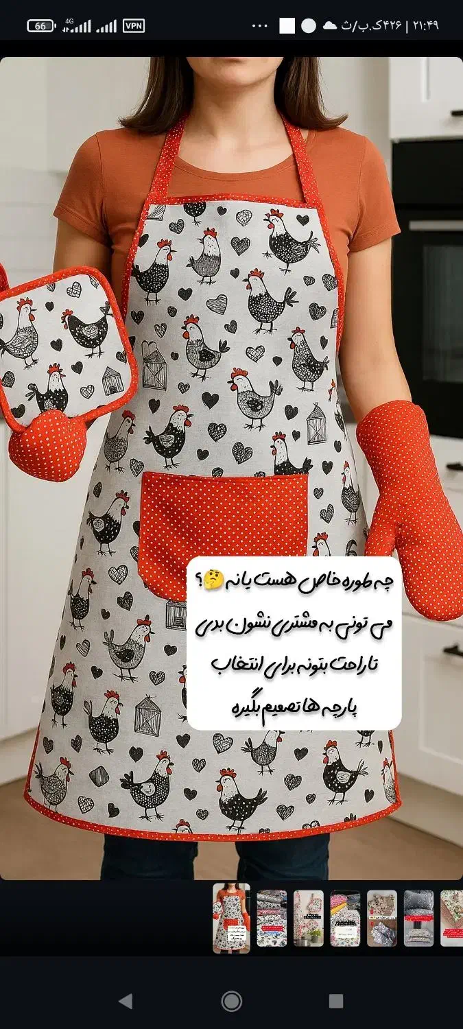 خیاطی|خدمات پیشه و مهارت|دورود, |دیوار