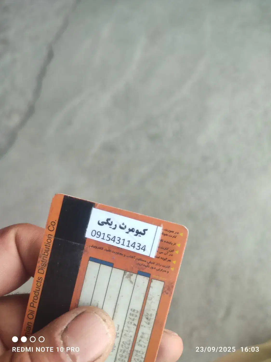 مدارک ماشین وکارت بانکی گمشده|اشیا|خاش, |دیوار