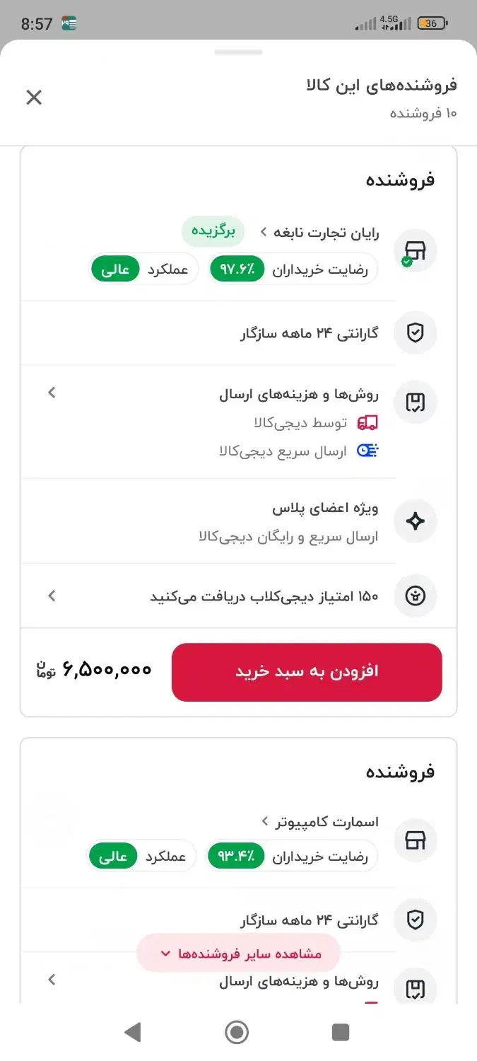 هارد یه ترا My Passport|قطعات و لوازم جانبی رایانه|ری, دیلمان|دیوار
