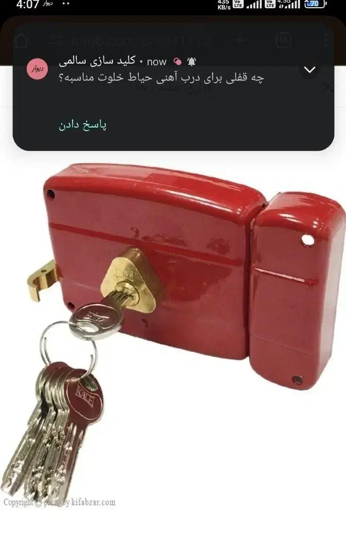 کلید سازی سالمی|خدمات پیشه و مهارت|بروجرد, |دیوار