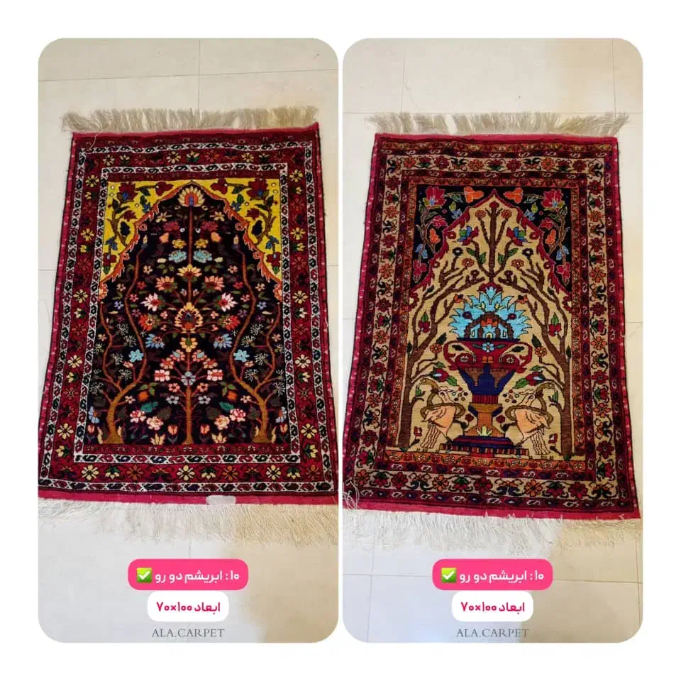 کمک.راهنمایی.  ابریشم دو رو|فرش|مشهد, سعد آباد|دیوار