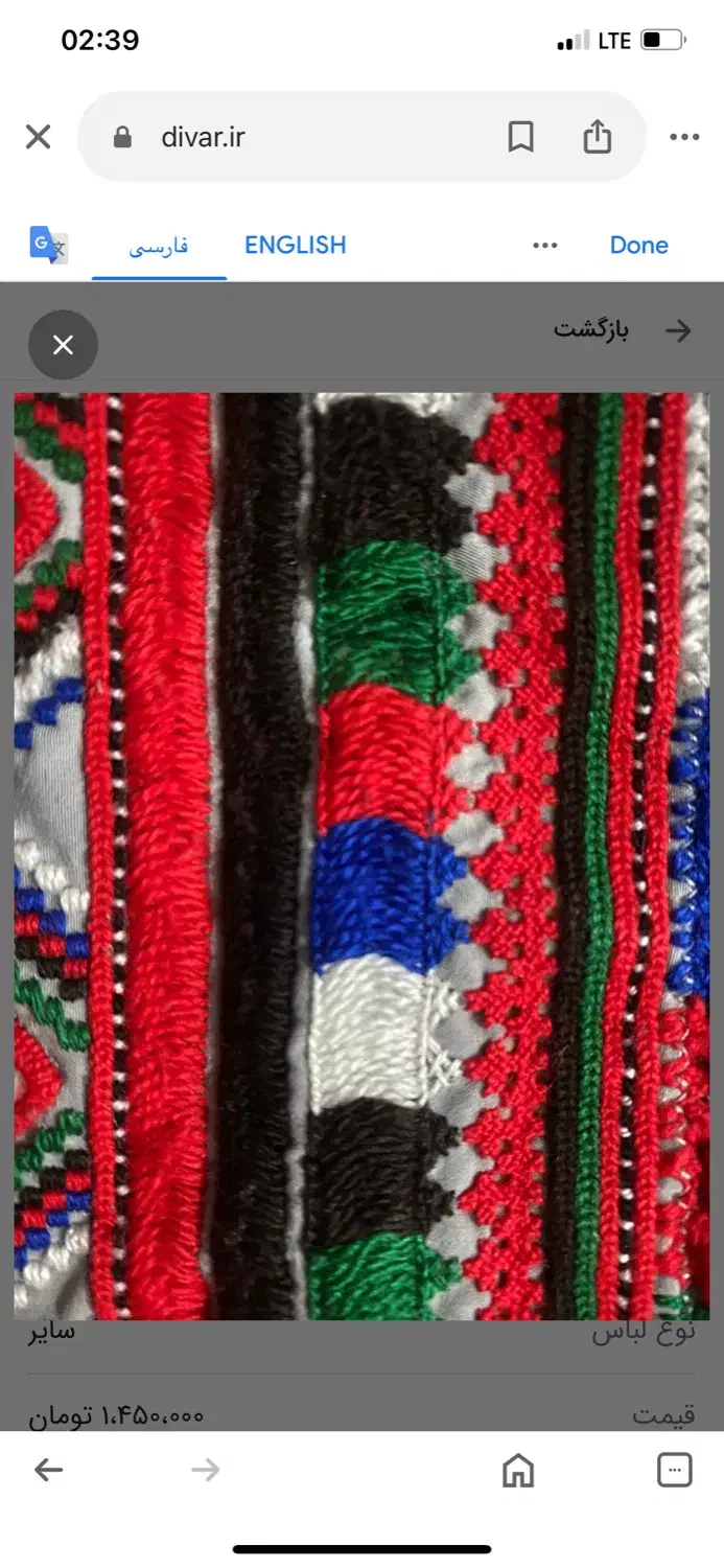 قبول دوخت پلیوار و شیرازه|لباس|سراوان, |دیوار