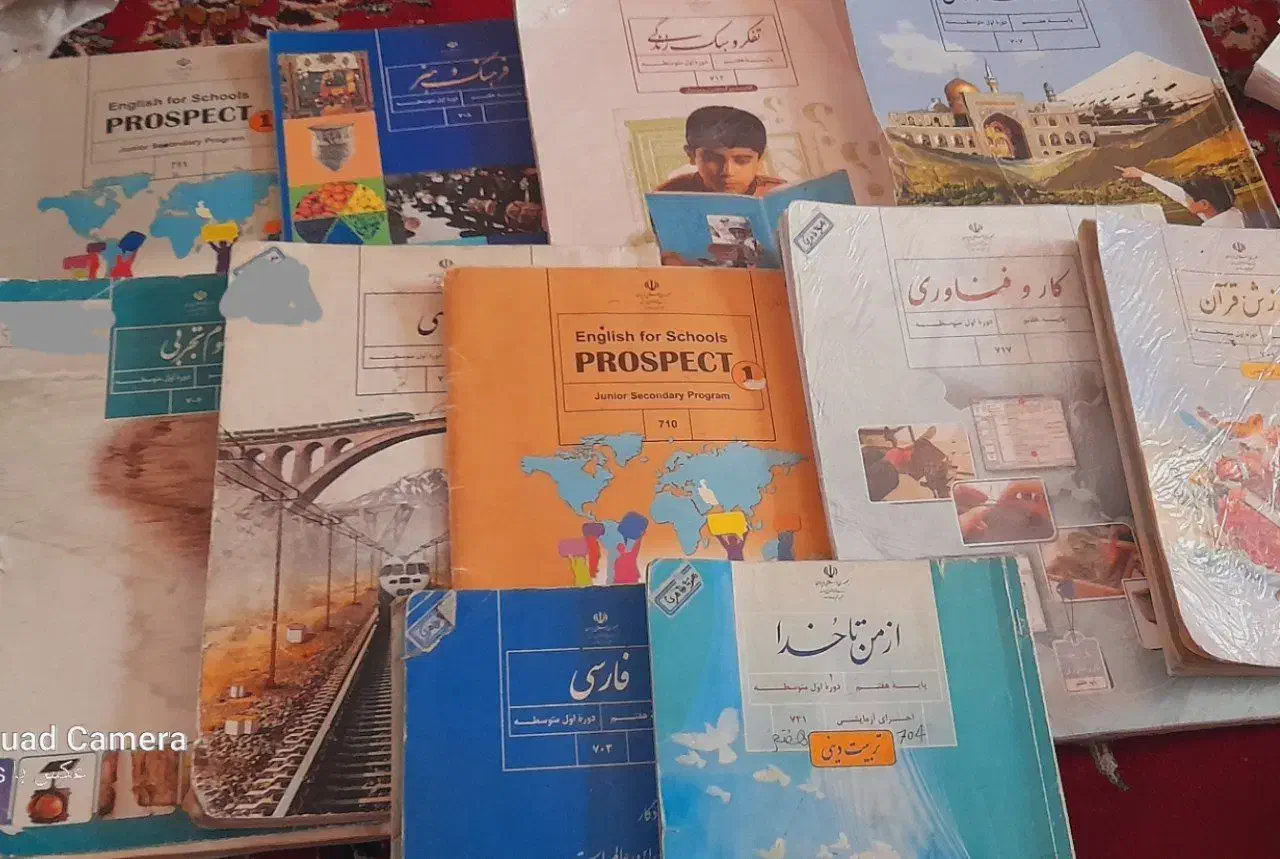 کتاب درسی هفتم متوسطه اول و چهارم ابتدایی|کتاب و مجله آموزشی|قم, امامزاده ابراهیم|دیوار