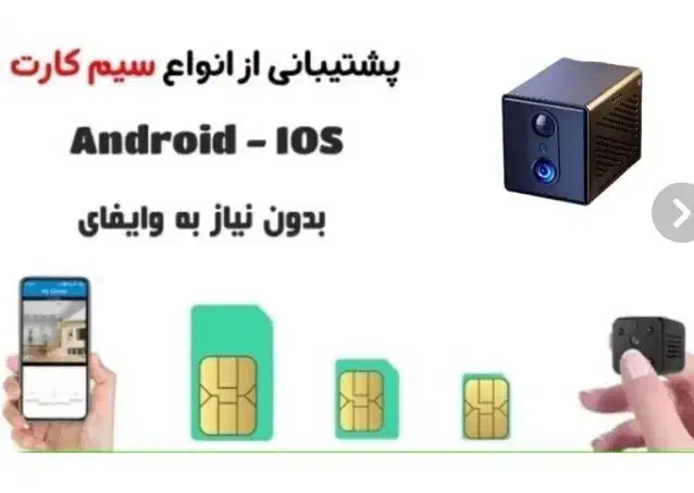 انواع دوربین مخفی سیم کارتی و وای، فای|دوربین مداربسته|بندرعباس, |دیوار