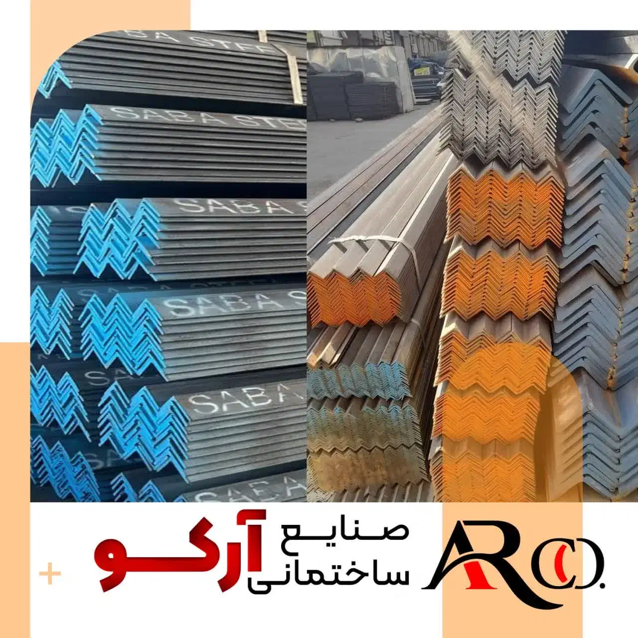 قوطی پروفیل آهن آلات ناودانی تیراهن ورق ، زنبوری|مصالح و تجهیزات ساختمان|مشهد, کشاورز|دیوار