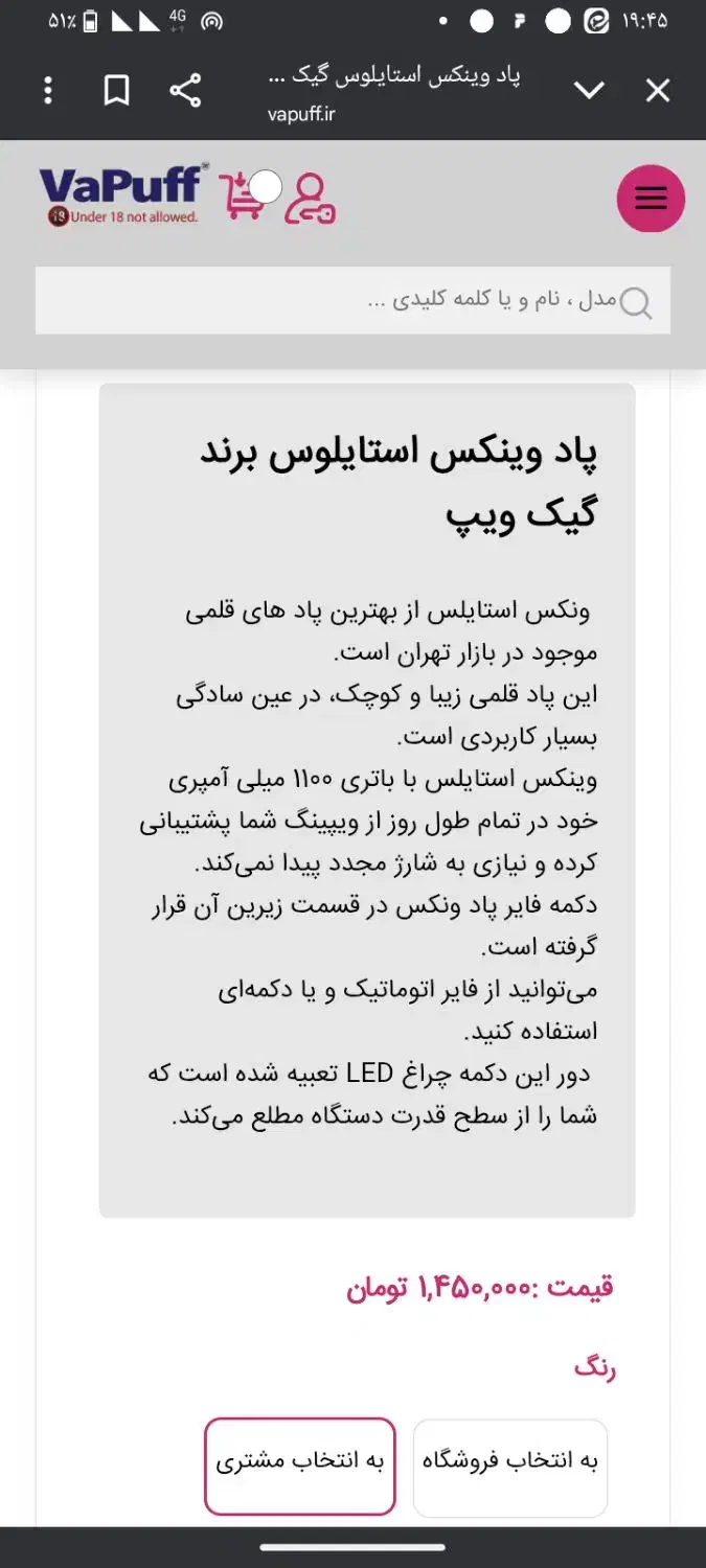 پاد برند گیگ ویپ|زیورآلات و اکسسوری|شاهینشهر, فدک|دیوار