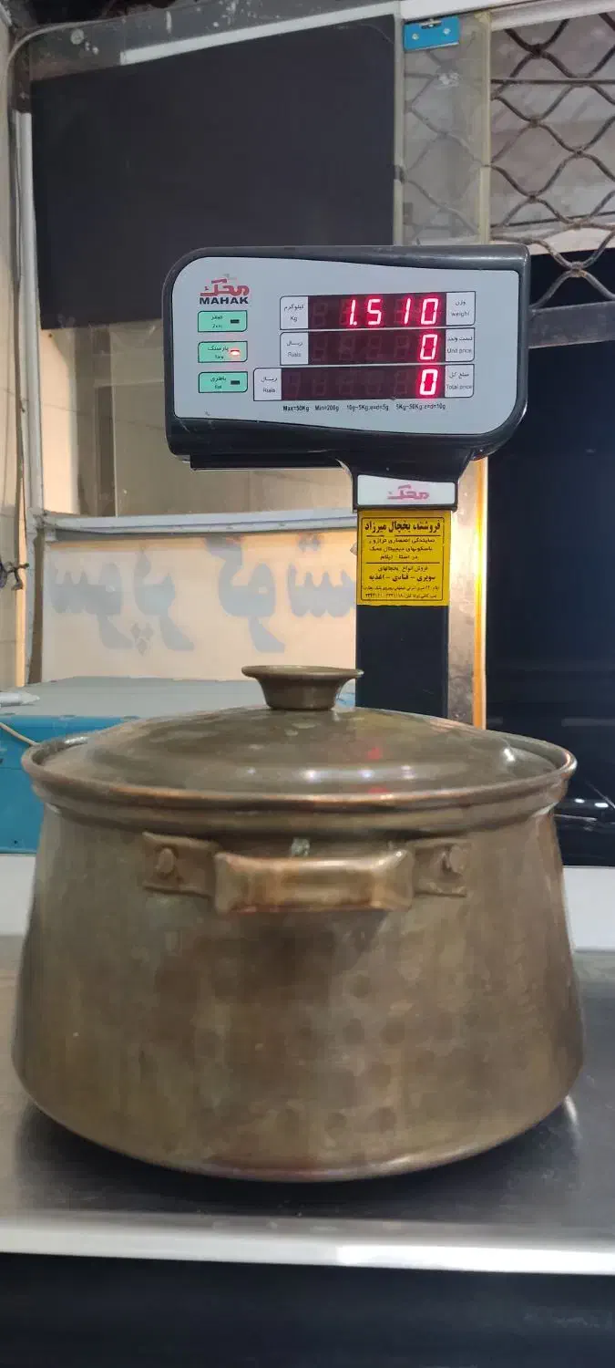 قابلمه مسی|ظروف پخت‌وپز|ایلام, |دیوار