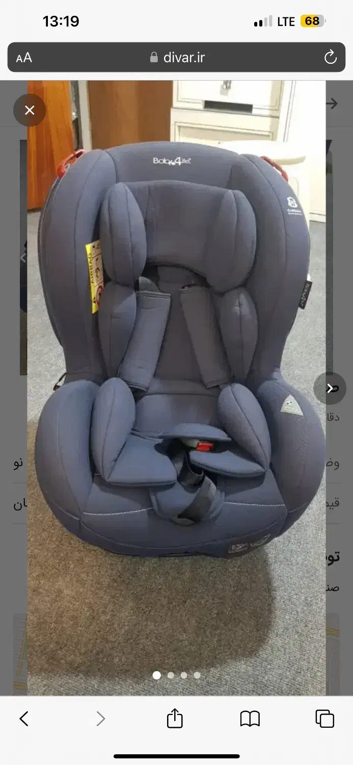 صندلی ماشین مدل baby4life|تخت و صندلی بچه|تهران, افسریه شمالی|دیوار