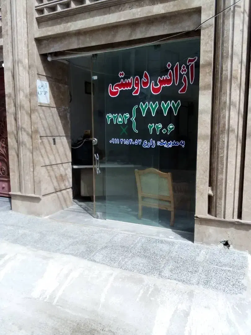 فروش مغازه|فروش مغازه و غرفه|جویبار, |دیوار