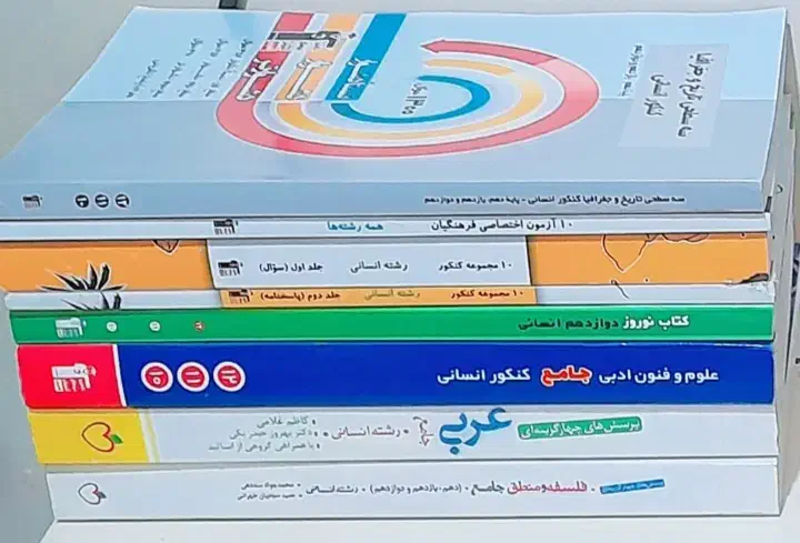 کتاب تست کنکور|کتاب و مجله آموزشی|شادگان, |دیوار