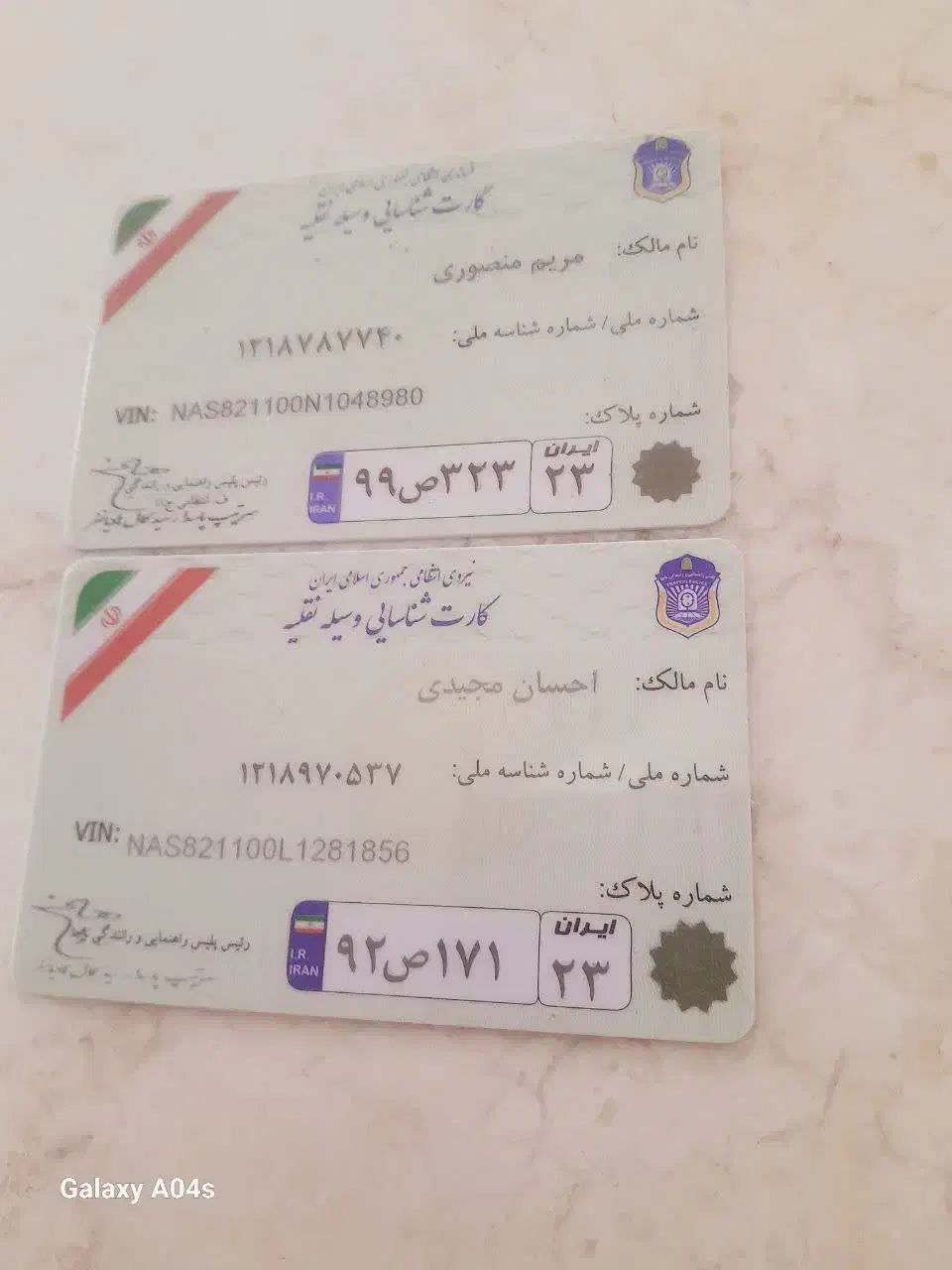 کارت ماشین|اشیا|گلپایگان, |دیوار