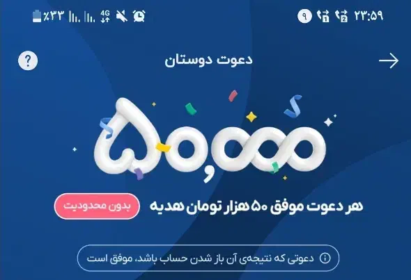 50 هزار هدیه بگیر|کارت هدیه و تخفیف|قم, جوی شور|دیوار