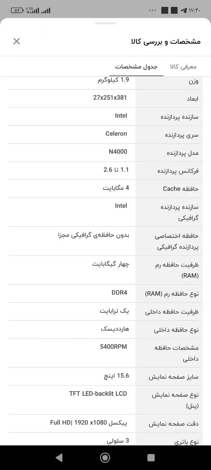 معاوضه لپ تاپ در حد نو  با انگشتر  یا هارد و...|رایانه همراه|نهاوند, |دیوار