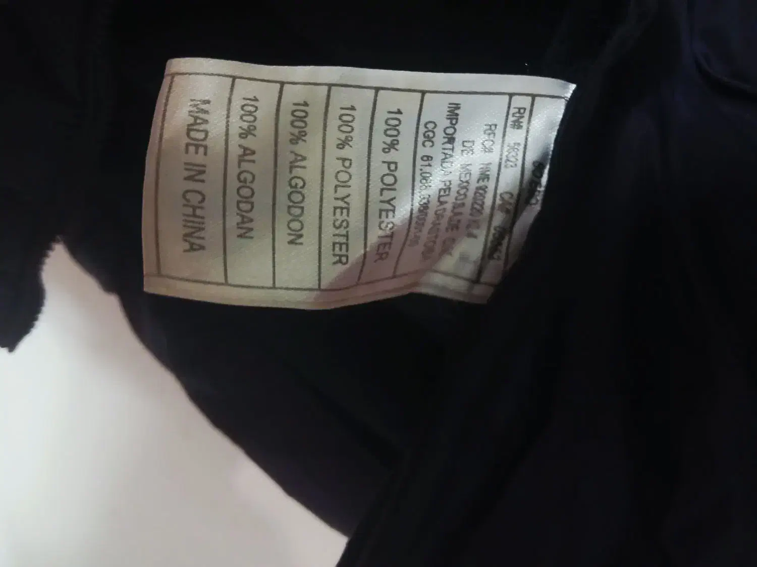 پافر|لباس|قم, شاه سید علی|دیوار