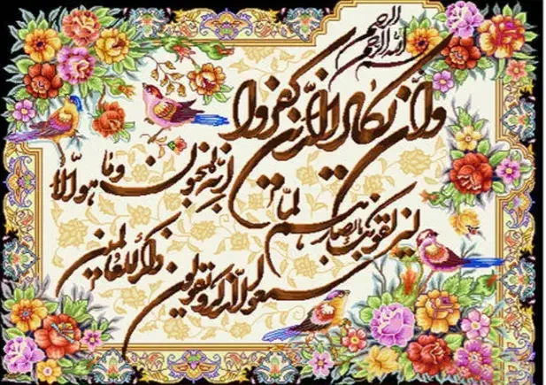 تابلو فرش دست بافت|تابلو فرش|نهاوند, |دیوار