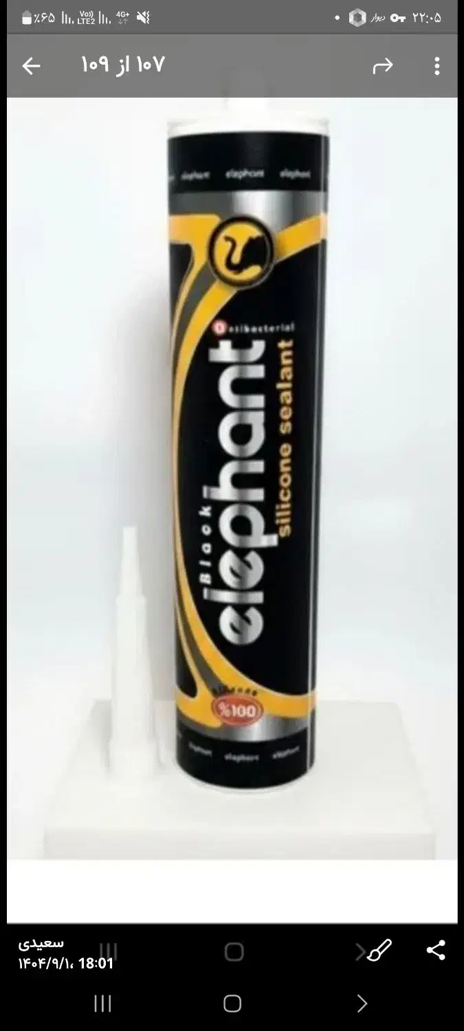 چسب آکواریوم المان بیرنگ ترک|ابزارآلات|مشهد, طرق|دیوار