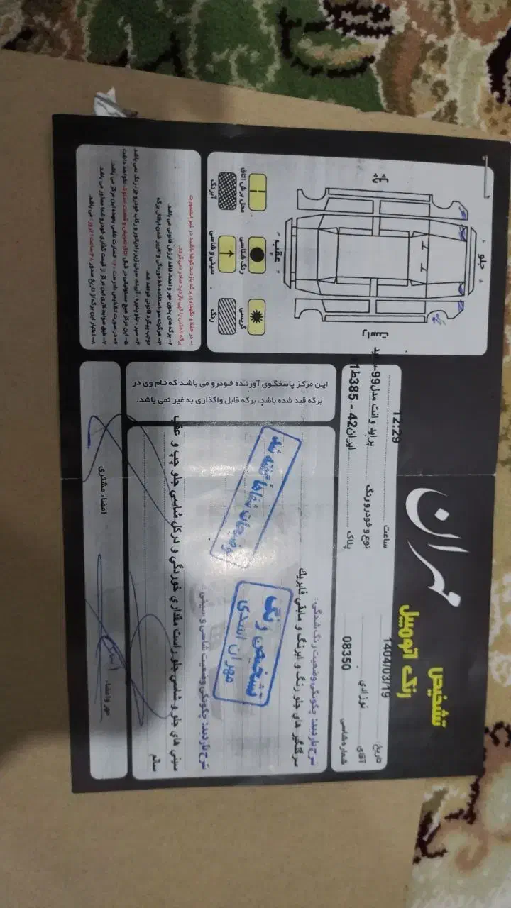 پراید بار ۱۵۱|خودرو سواری و وانت|چناران, |دیوار