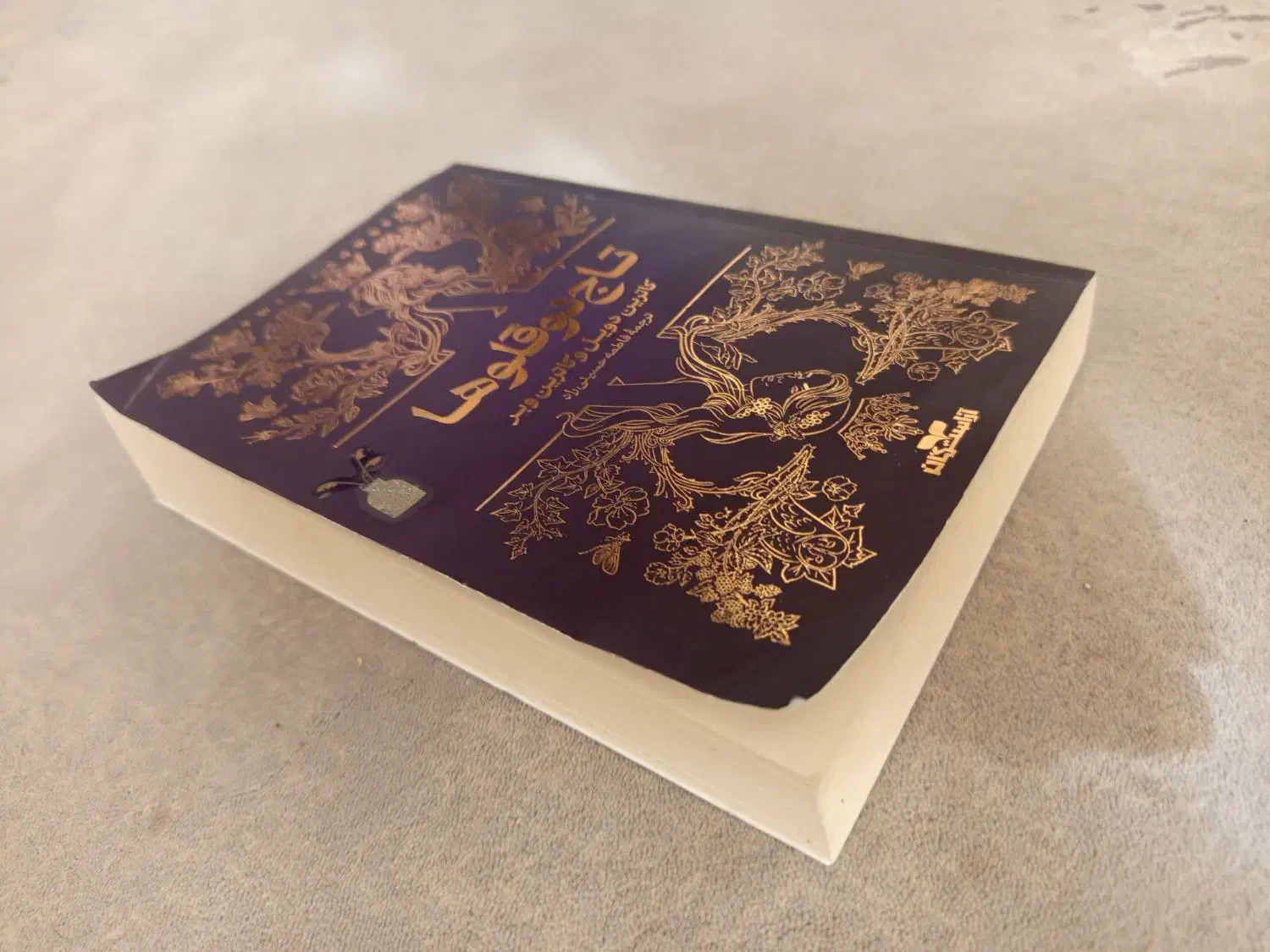 کتاب تاج دوقلو|کتاب و مجله ادبی|شهرکرد, |دیوار