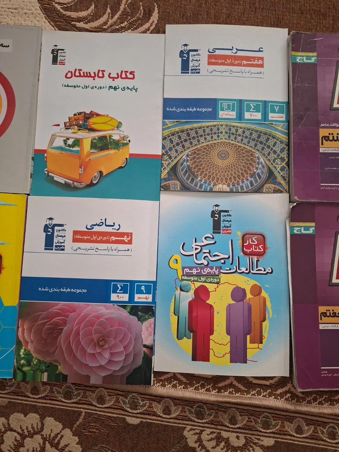 کتاب های کمک درسی هفتم هشتم و نهم|کتاب و مجله آموزشی|تهران, مظاهری|دیوار
