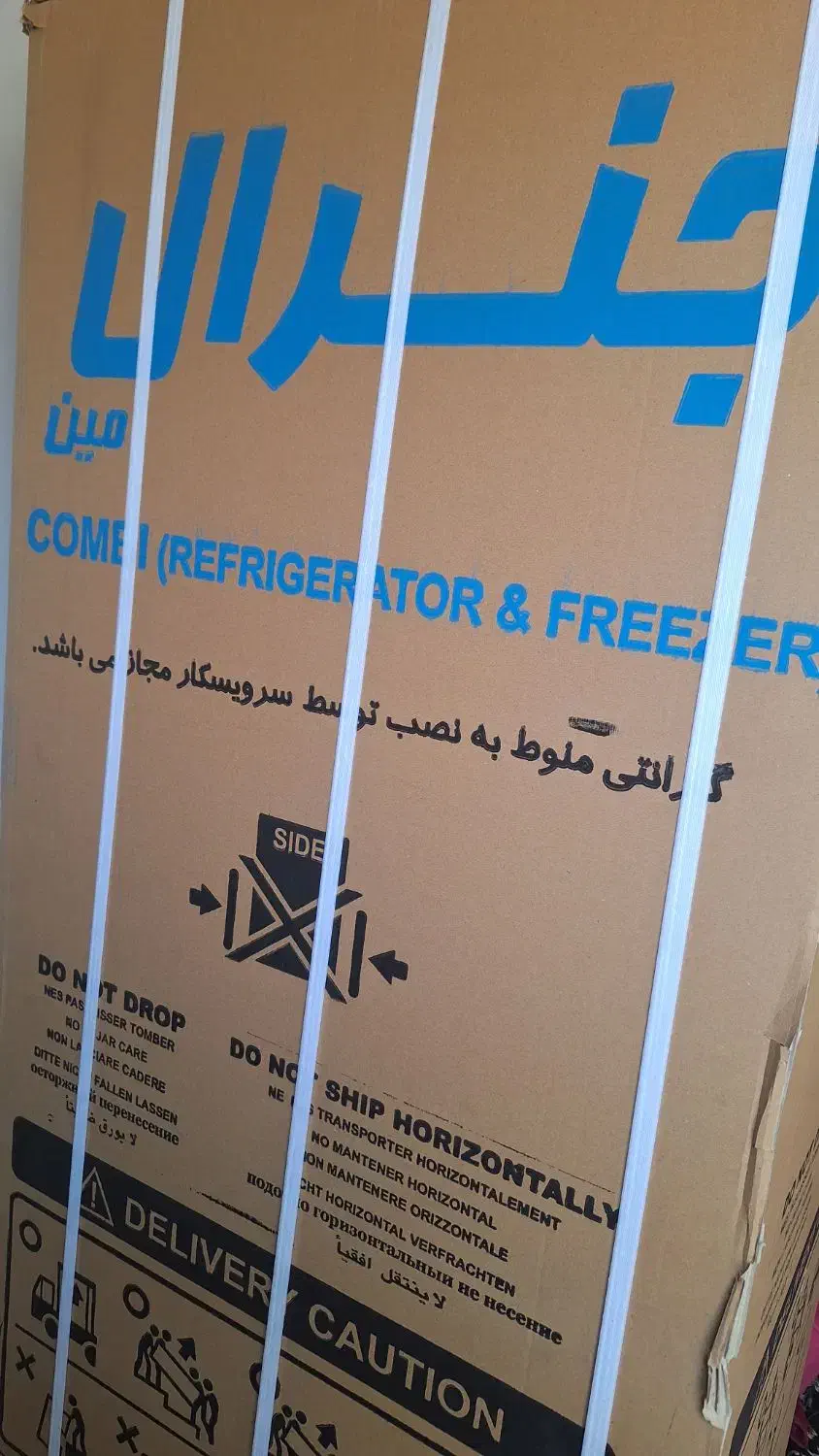 یخچال فریزر جنرال مین ، بدون برفک|یخچال و فریزر|تبریز, |دیوار